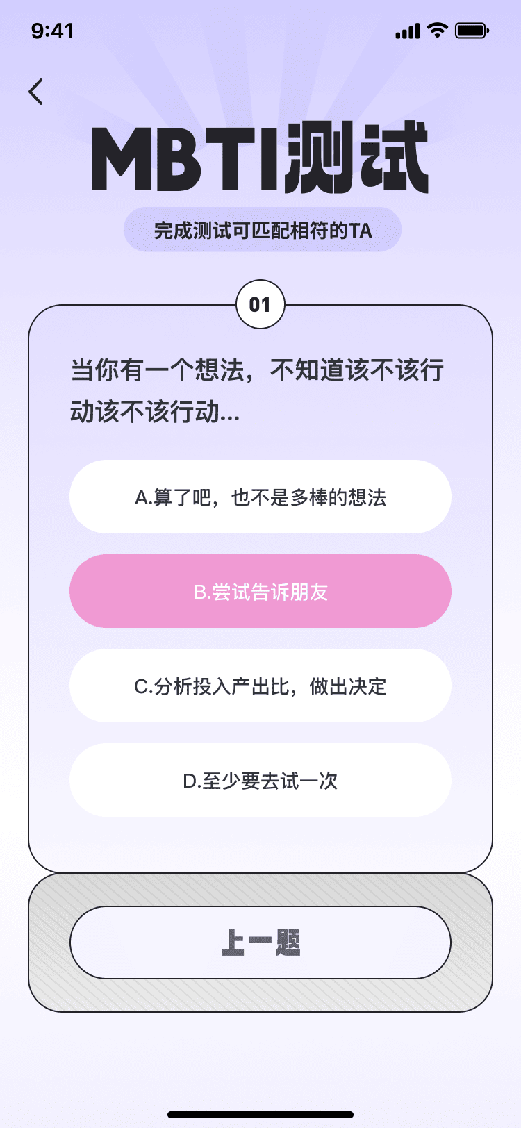 卷积相亲交友系统界面-附近的人功能