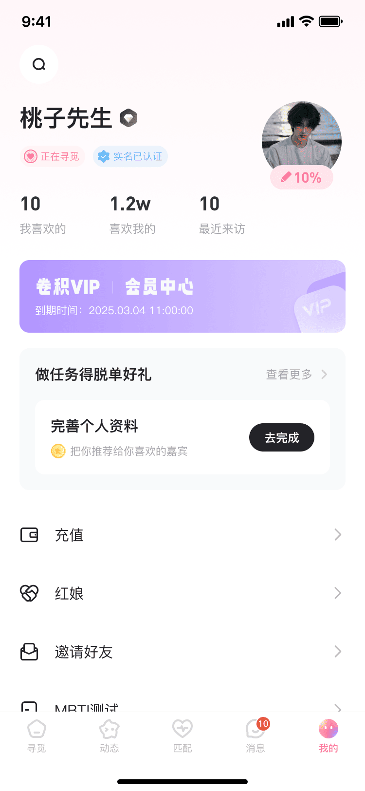 卷积相亲交友系统界面-附近的人功能